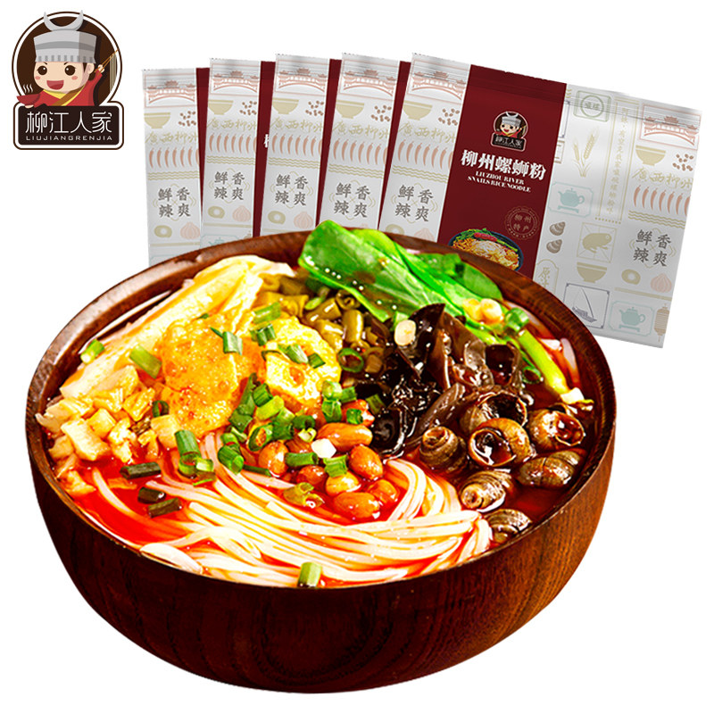 柳江人家广西正宗柳州螺蛳粉整箱5包装原味螺狮粉特产螺丝粉速食