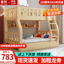 Xiaohuan upper and lower solid wood childrens combination double boy and girl solid wood high and low mother bed and upper and lower bed sheets ladder style