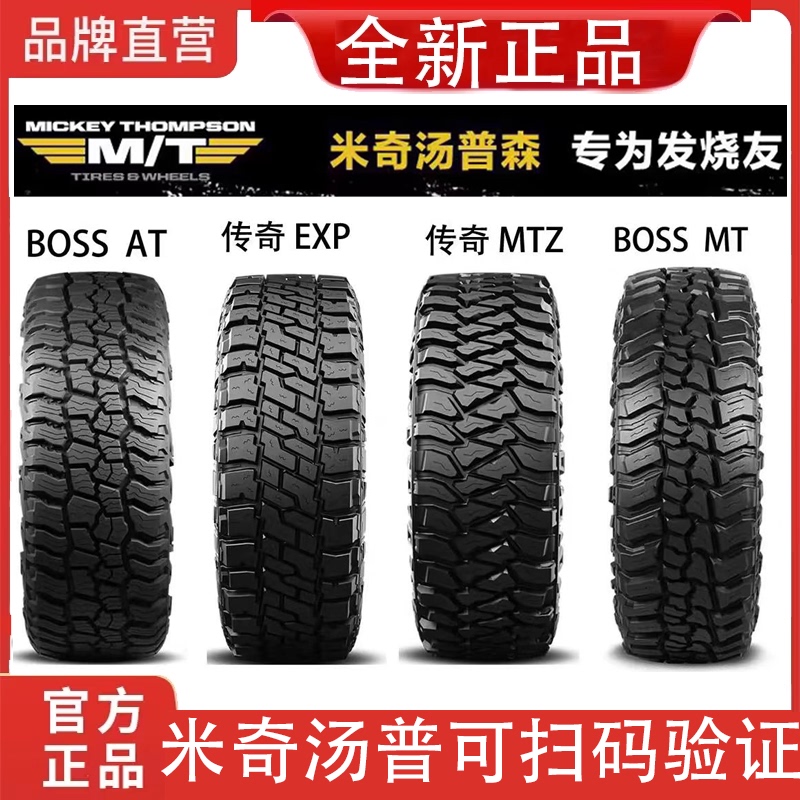 Brand New Genuine Mickey Thompson Boss at Off-Road Tires Mtz265 275 285/55 R17 18 20 Brand New Genuine Mickey Thompson Boss at Off-Road Tires Mtz265 275 285/55 R17 18 20