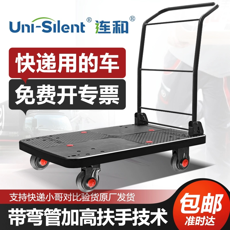 Lianhe Pla Sf Express Same Model Ultra-Quiet Flatbed Trolley Folding Handcart Transport Cart Trailer