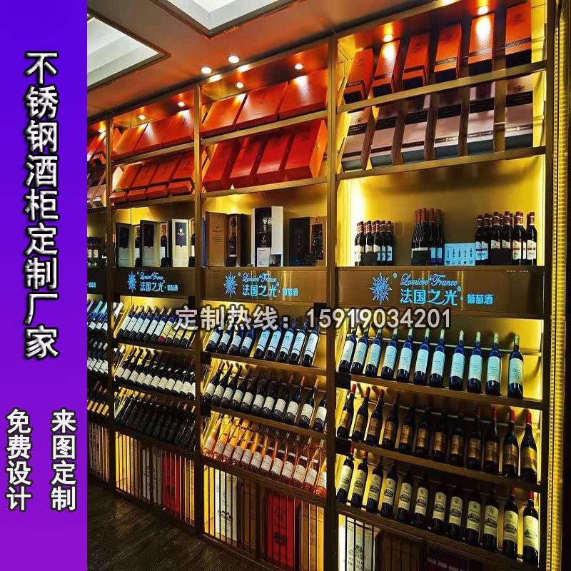 Modern minimalist stainless steel wine rack living-room light lavish thermostatic wine cabinet Partition Metal Red Wine Display Cabinet Customize