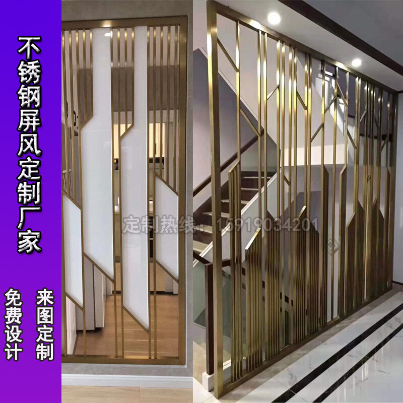 Villa simple stainless steel screen titanium alloy brushed metal grid Chinese living room porch rose gold partition customization