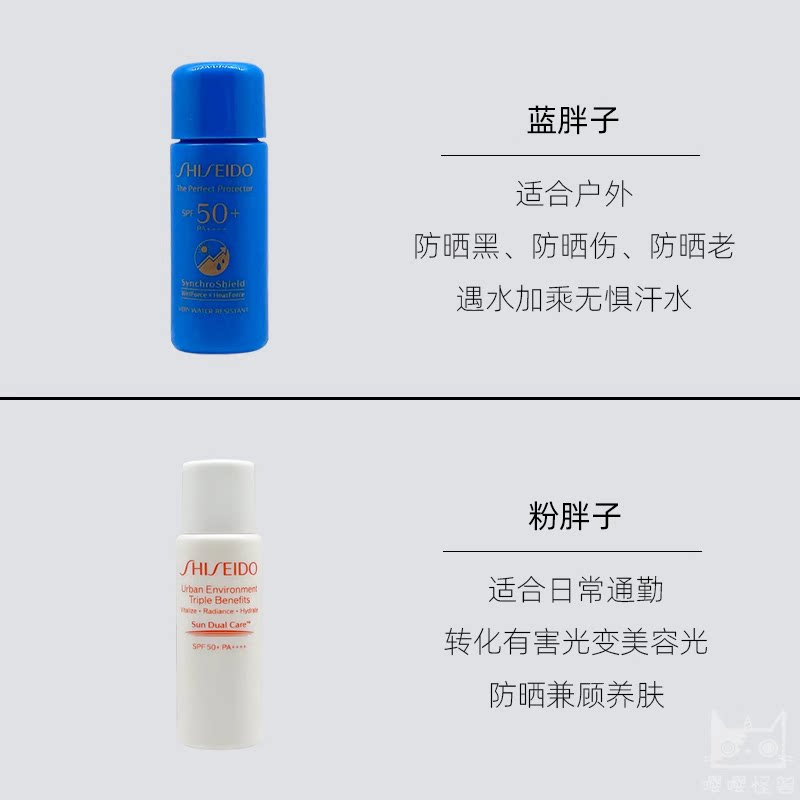 资生堂粉胖子『防晒霜』有什么独特之处？
