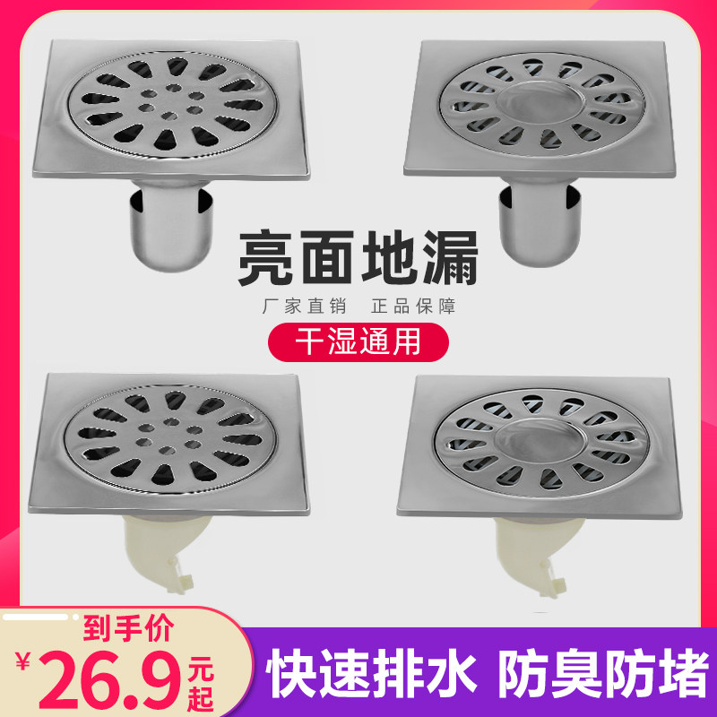 Four-clawed eagle bathroom extra-thick 304 stainless steel bright deodorant floor drain makeup room large flow 10X10 dry and wet universal
