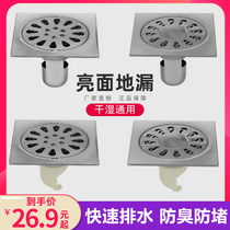 Four-claw Eagle bathroom special thickness 304 stainless steel bright light deodorant floor drain toilet large flow 10X10 wet and dry General
