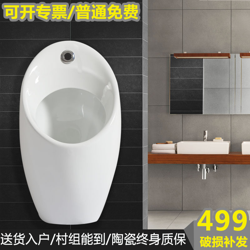 Floor-style small poop home dressing room men's urine pool wall-mounted sensor hanging wall standing four-claw-like bathroom