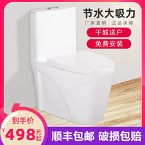 Four-claw Eagle bathroom household toilet big pipe toilet toilet toilet toilet water saving toilet