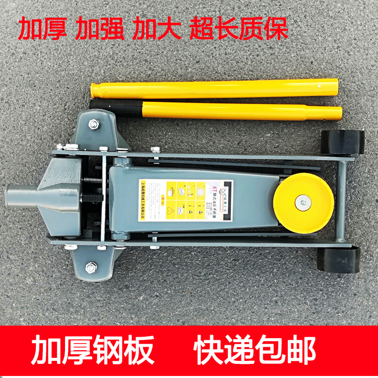Thick horizontal jack 3 tons of hydraulic jack / 4 t tons of hydraulic jack / hydraulic car for low - level bedroom car