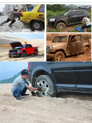 Off-road car Self-driving tour Car self-help supplies Snow chain anti-trap non-slip belt Release plate Release device Trap device