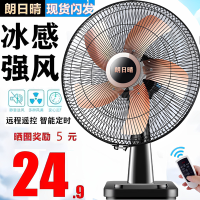 Electric fan, desktop fan, household 16-inch silent table fan, student, office, dormitory desktop, bedside rotating page floor fan