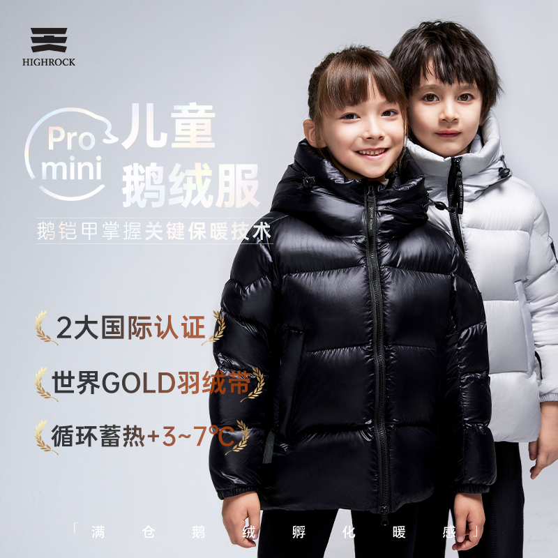 Tianshi down Jacket Goose Armor Children's down Jacket 90% White Goose down Short Thickened down Jacket Cold-Proof Clothing G613 Tianshi down Jacket Goose Armor Children's down Jacket 90% White Goose down Short Thickened down Jacket Cold-Proof Clothing G613