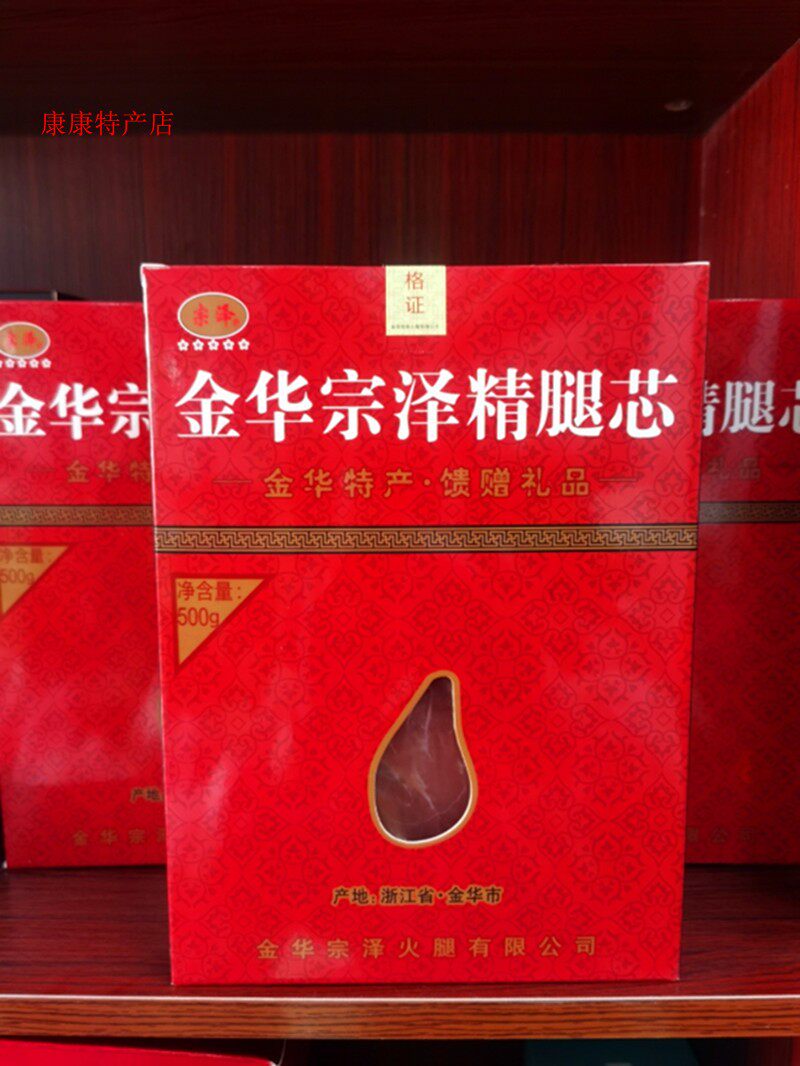 Golden Huatinese-Kim Hua Zongze ham 500g ham Core gift box full fine meat courtesy box Zoran National