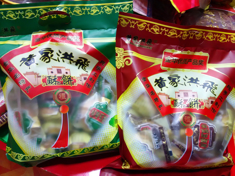 Golden Jute Production Huangjia Hong Flying Crisp Cake Thick Pie Pure Hand Made Plum Dried Vegetables Triple Meat Pat 2 Fat Recent