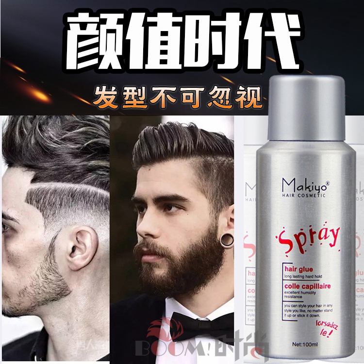 Makyo Styling Silver Glue 100ml Small Bottle Hair Gel Sizing Spray Men And Women Travel Fit Portable Packaging Mini Hair Gel