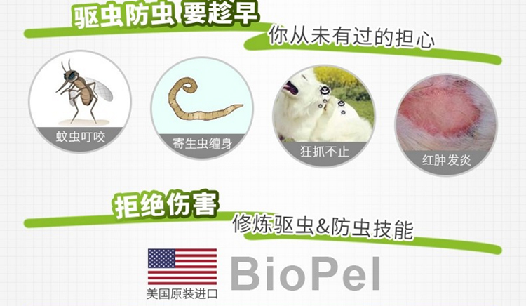 Hoa Kỳ Innotet Đổi mới chó cưng và chó tự nhiên chống muỗi trong ống nghiệm tẩy giun bọ chét - Cat / Dog Health bổ sung sữa cho chó mèo sơ sinh