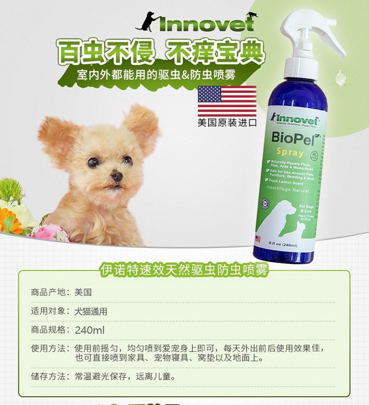 Hoa Kỳ Innotet Đổi mới chó cưng và chó tự nhiên chống muỗi trong ống nghiệm tẩy giun bọ chét - Cat / Dog Health bổ sung sữa cho chó mèo sơ sinh