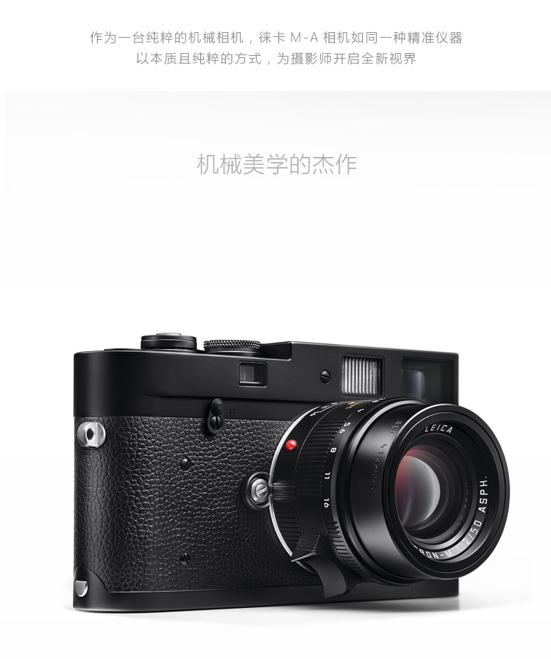 Leica Leica MA phim camera đen 10370 bạc 10371 độc lập