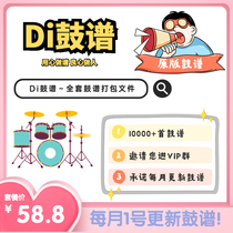 2021 Drum set 10000 pieces of jazz drum sheet No drum accompaniment teaching performance 2000 pieces of dynamic drum sheet