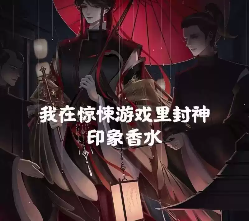 无期迷途定制印象周边香水加洛法阿黛拉瑟琳娜恰温蒂白逸姐姐香氛-淘宝