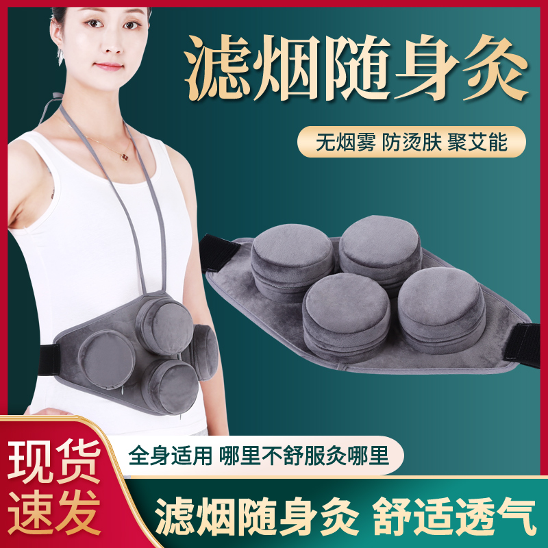 Waist and abdomen smokeless moxibustion box portable moxibustion moxibustion pot warm moxibustion device moxibustion instrument palace cold pure copper steel moxa bar moxibustion column