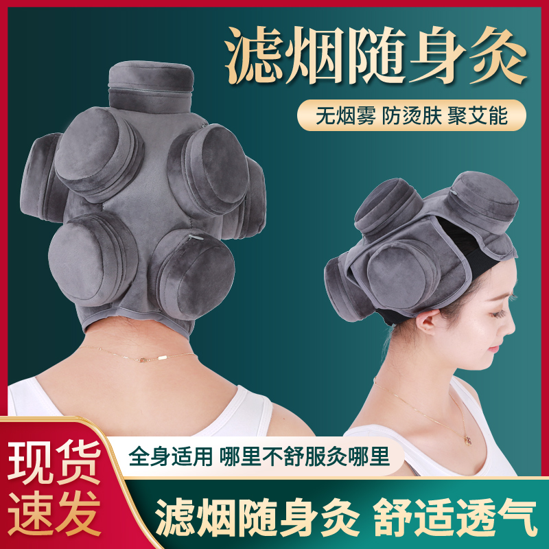 Head smokeless moxibustion box portable moxibustion household hot pack warm moxibustion head treatment headache wind cold insomnia