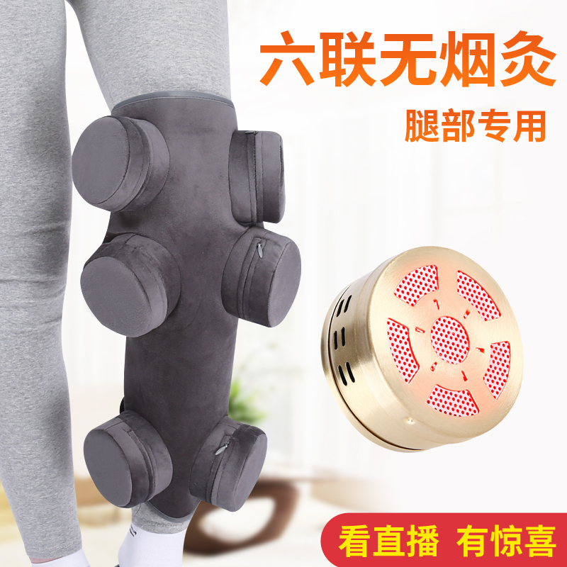 Gray 6-joint leg smokeless moxibustion box pure copper portable moxibustion household warm moxibustion device knee Zusanli smoky moxibustion box