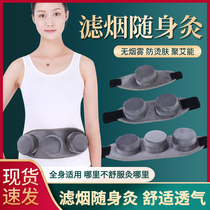 Smoke-free moxibustion box with moxibustion for household warm moxibustion apparatus moxibustion apparatus moxibustion instrument hot compress bag to dispel damp and cold palace chill