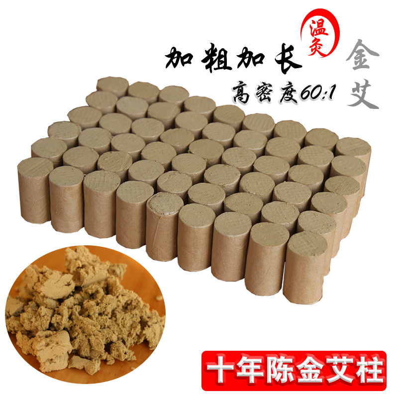 Ten years of golden moxa column handmade moxa stick moxa column moxa velvet household moxa column moxa leaf paste moxa strip moxibustion 54 columns