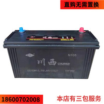 West Sichuan battery 12V105Ah maintenance-free N105 battery 6-QW-172min truck forklift battery