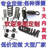 Spring Manufacturer customized spring compression spring tension spring torsion spring special-shaped spring piano steel stainless steel spring customized