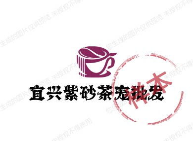 宜兴紫砂茶宠批发的LOGO