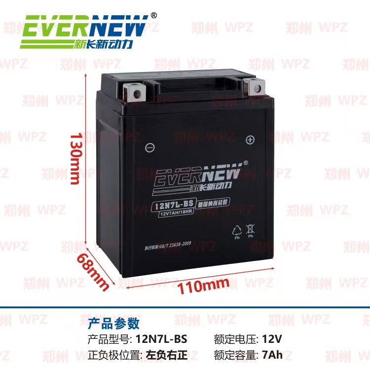 New Changxin Power Motorcycle Maintenance-Free Battery 12V7A/5A/9A Universal for Scooter, Curved Beam 125, and Tricycle