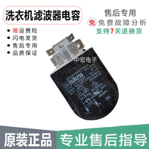 Siemens Washing Machine Silver XQG52-4108 4105 Accessories Capacitor Filter Starter Protector