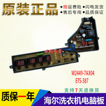 ETS 387 Panasonic XQB55-Q550U washing machine 65-Q651U Q650U computer board W2449-7AX04
