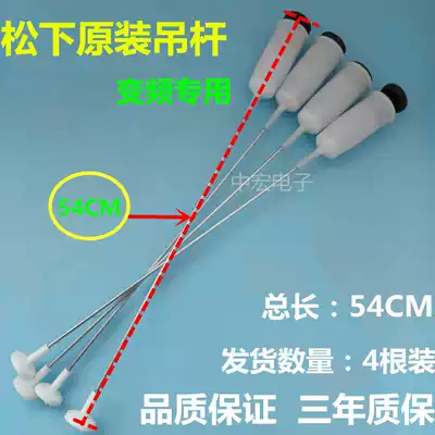 Panasonic automatic washing machine XQB75-T741U 745U Q760U boom balance Rod suspension spring shock absorber