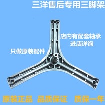 Sanyo Emperor drum washing machine DG-F60311G DG-F60311BCG inner bucket tripod bearing water seal