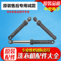 Suitable for washing machine door WS10M368TI WS08M360TI WM10S360TI shock absorber