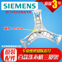 Suitable for Boshihua Drum washing machine XQG56-24468(WLM24468TI) Tripod stand