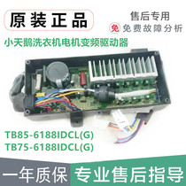 Original Midea washing machine frequency conversion drive board TB80-Q5288DCLSG 6188DCLTB75-8168DS