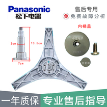 Suitable for Panasonic drum automatic washing machine XQG60-V63GS accessories bearing small round cover