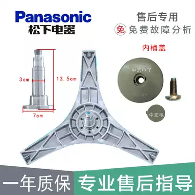 Suitable for Panasonic drum automatic washing machine XQG60-V63GS accessories bearing small round cover