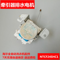 Haier child prodigy XQB50-20B hand rub washing machine drain motor tractor drain valve NTCF24SHC1
