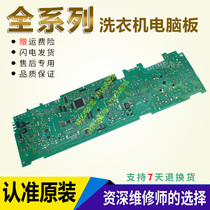 EXTRA1550 automatic drum washing machine suitable for accessories computer board power board key board