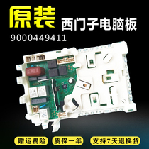 Siemens drum washing machine computer motherboard AKO 736011-03 11-04 control board BSH 9000449411
