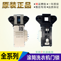 Haier drum XQG60-K1079 washing machine door lock XQG70-1279 80-1279 door switch ZV-446