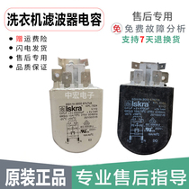 Siemens original drum washing machine WM1065 1095 175 170 Family1085 power filter