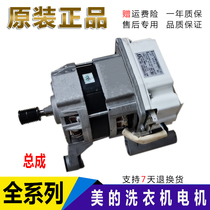 Beautiful Little Swan drum washing machine MG70-1411LDPC(S) frequency conversion motor 11002013000274