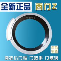 Applicable Siemens Drum Washing Machine WS12M468TII WS10M368T Door Frame Door Handle Door Hinge