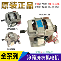 Original Sanyo Drum Washing Machine Motor F70322S XQG65-F9918W Motor Series Machine Accessories Original