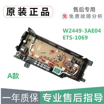 Original Panasonic drum washing machine computer board W2431-3BT00 XQG70-E7225 E7S2T driver board